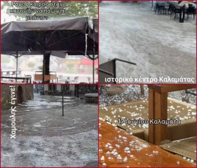 Καλαμάτα: «Πλημμύρισε» το TikTok με βίντεο από το ξαφνικό μπουρίνι - Από τη λιακάδα στην καταιγίδα