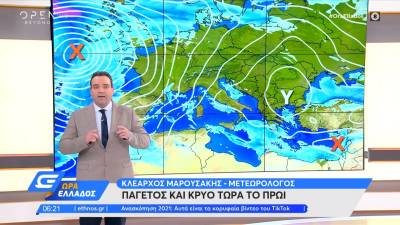 Καιρός 23/12/2021: Σταδιακή άνοδος της θερμοκρασίας