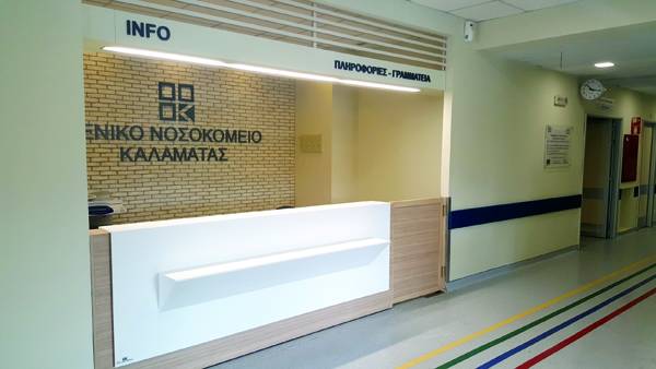 12 χρόνια στον πρώην ταμία του Νοσοκομείου Καλαμάτας για υπεξαίρεση 462.000 ευρώ