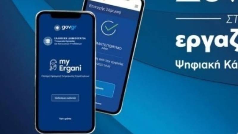 Νέα επέκταση της Ψηφιακής Κάρτας Εργασίας σε πρόσθετους κλάδους
