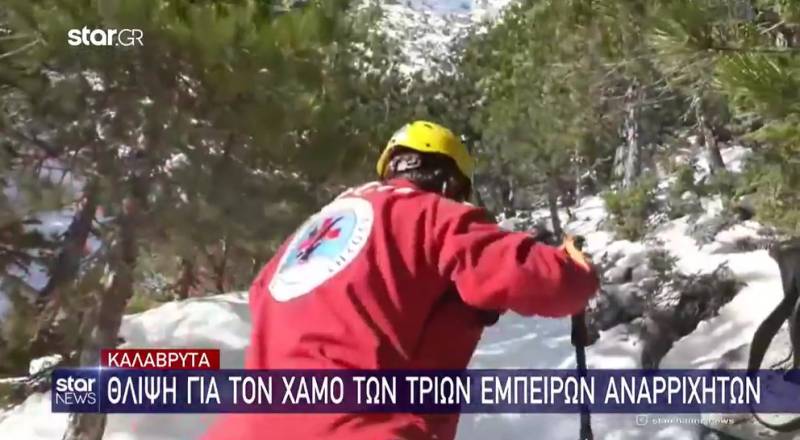 Καλάβρυτα: Θλίψη για τον χαμό των τριών έμπειρων αναρριχητών (Βίντεο)