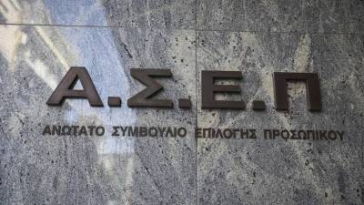 ΑΣΕΠ: Από σήμερα οι αιτήσεις συμμετοχής στον μεγάλο γραπτό διαγωνισμό