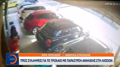 Συνελήφθη ο οδηγός της μηχανής που παρέσυρε και εγκατάλειψε την 16χρονη στη Λιοσίων (βίντεο)