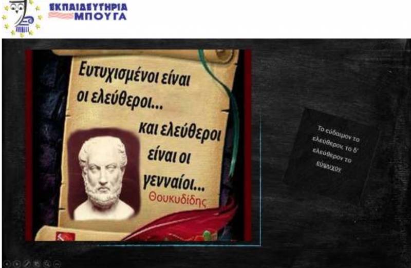 Τα Εκπαιδευτήρια Μπουγά τίμησαν την επέτειο του Πολυτεχνείου