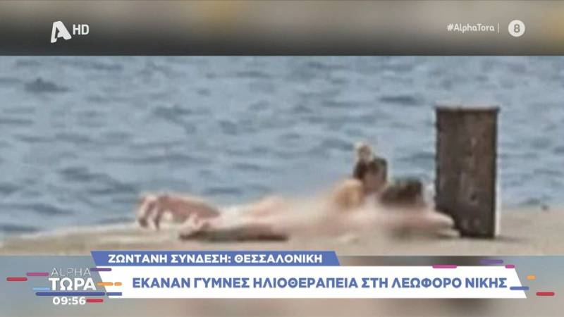 Θεσσαλονίκη: Τουρίστριες έκαναν γυμνές ηλιοθεραπεία στη Λεωφόρο Νίκης (βίντεο)
