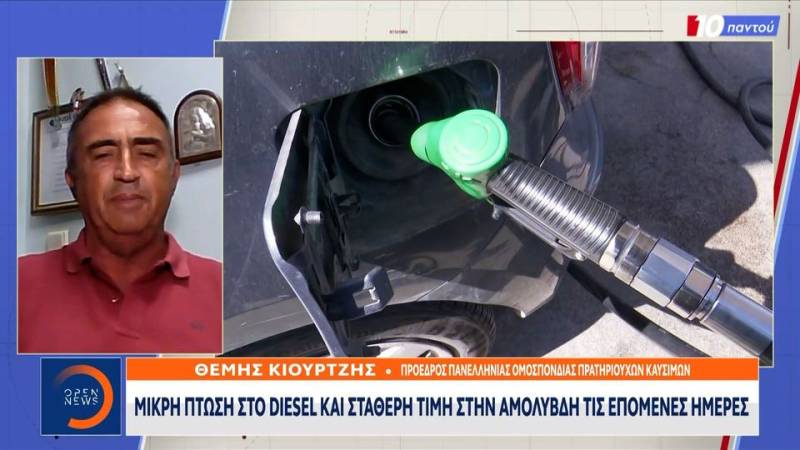 Μικρή πτώση στο ντίζελ και σταθερή τιμή στην αμόλυβδη τις επόμενες μέρες