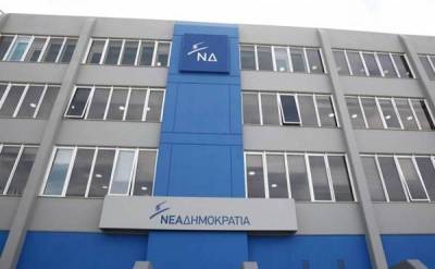 ΝΔ: Ορίστηκε η Επιτροπή Εκλογικού Αγώνα για τις προσεχείς βουλευτικές εκλογές