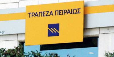 Γαργαλιάνοι: Στάση εργασίας εργαζομένων στην Τράπεζα Πειραιώς κατά της συρρίκνωσης δικτύου στη Μεσσηνία
