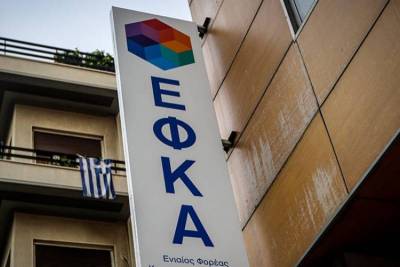 Ο Παμμεσσηνιακός Σύνδεσμος Ιδιωτικών Υπαλλήλων για τον ΕΦΚΑ