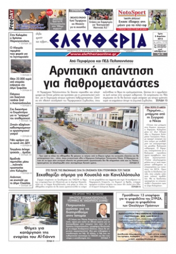 Εντυπη έκδοση 3 4 2012