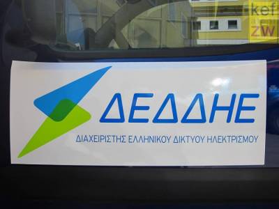 Διακοπή ρεύματος στα Γιαννιτσάνικα