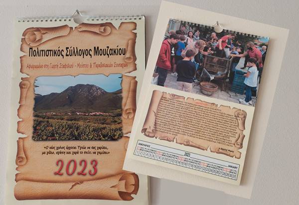 Πολιτιστικός Σύλλογος Μουζακίου: Αφιερωμένο στη γιορτή σταφυλιού το ημερολόγιο του 2023