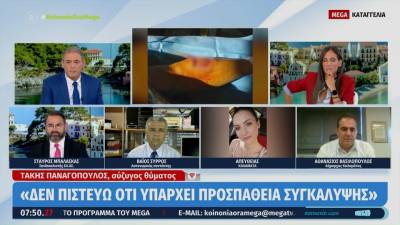 Καλαμάτα: Ξεσπά ο σύζυγος της 34χρονης που έπεσε θύμα αγέλης σκύλων (βίντεο)