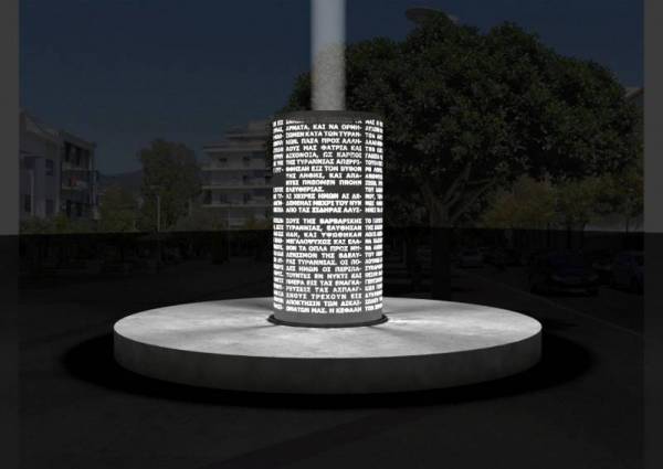 Καλαμάτα: Ενστάσεις από Τζαμουράνη για το “Μνημείο Φωτός”