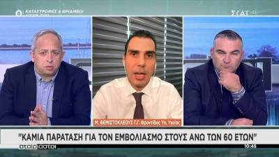 Θεμιστοκλέους: Καμία παράταση στο πρόστιμο στους ανεμβολίαστους άνω των 60 ετών - Επιβάλλονται από Δευτέρα (Βίντεο)
