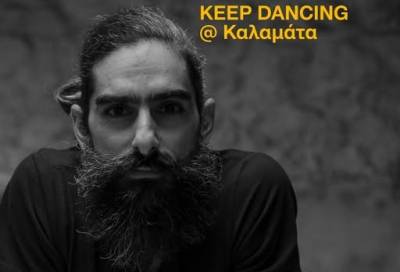 Καλαμάτα: Το «Keep Dancing» επιστρέφει το Σαββατοκύριακο