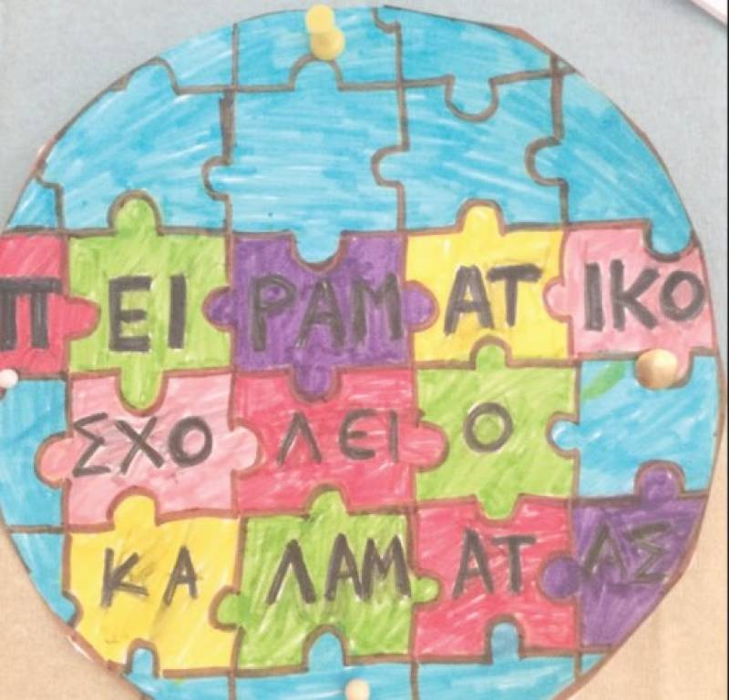 10ο Δημοτικό Καλαμάτας: Οι μαθητές έφτιαξαν το νέο λογότυπο