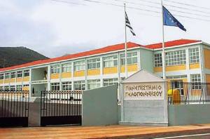 Εκλογές για νέο πρύτανη στο Πανεπιστήμιο Πελοποννήσου