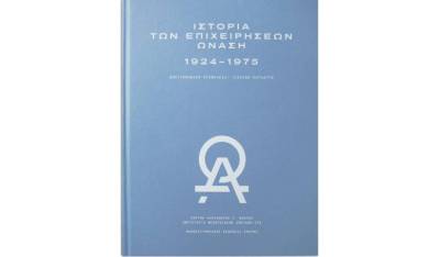 Η «Ιστορία των Επιχειρήσεων Ωνάση 1924-1975»: H πεντηκονταετής επιχειρηματική ιστορία του Αριστοτέλη Ωνάση σε μια εμβληματική έκδοση