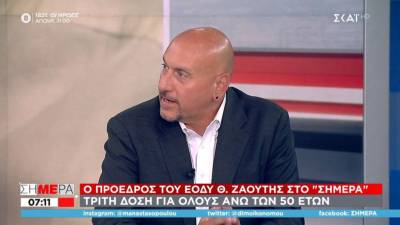 Ζαούτης: Προτεραιότητα η αύξηση των εμβολιασμών - Βαριές οι συνέπειες στα παιδιά (Βίντεο)