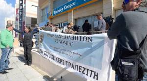 Κύπρος: Απελπισμένος 35χρονος δανειολήπτης παρέδωσε το... σπίτι του στην τράπεζα