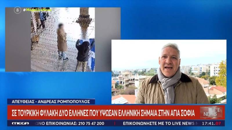 Συνελήφθησαν Έλληνες τουρίστες στην Αγία Σοφία: Ανοιξαν σημαία με το “Ορθοδοξία ή θάνατος” (βίντεο)