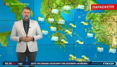 Αίθριος ο καιρός με αραιές νεφώσεις - Αναλυτική πρόγνωση (Βίντεο)