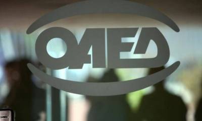 ΟΑΕΔ: Από αύριο οι αιτήσεις για 1.000 προσλήψεις ανέργων – Επιδότηση μισθού έως 550 ευρώ