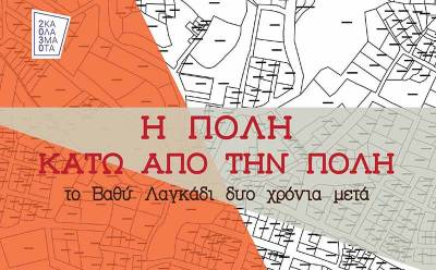 Δράσεις από την “Καλαμάτα 2030” για τις πλημμύρες