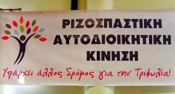 Ερωτήματα της Ρ.Α.ΚΙ. Τριφυλίας στο δήμαρχο Παν. Κατσίβελα