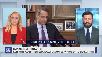 Κ. Μητσοτάκης: Ζητώ από τους αγρότες να είναι σε ανοιχτό δίαυλο με την Αστυνομία – Οι διαδηλώσεις μέτρο πίεσης προς την Ευρώπη για την ΚΑΠ