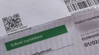 Ρεύμα: Αυξήθηκαν οι τιμές στα πράσινα τιμολόγια (βίντεο)
