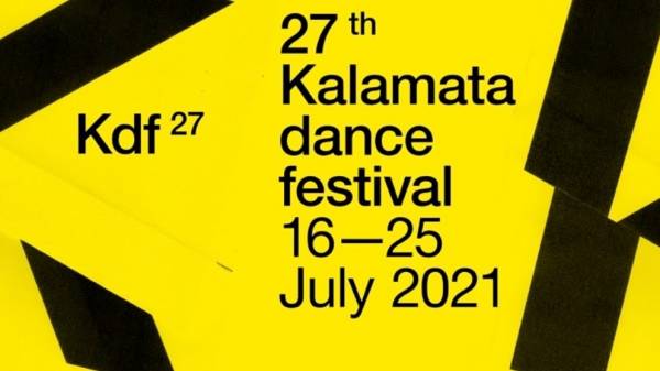 Αύριο το πρόγραμμα του 27ου Διεθνούς Φεστιβάλ Χορού Καλαμάτας