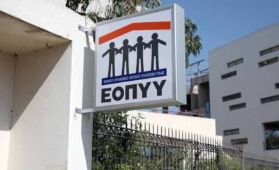 EΟΠΥΥ: Προσοχή σε παραπλανητικά SMS προς ασφαλισμένους