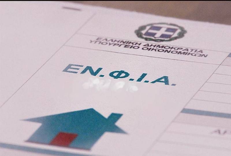 ΕΝΦΙΑ: Ολοκληρώθηκε η νέα εκκαθάριση για ακίνητα πληγέντων από φυσικές καταστροφές