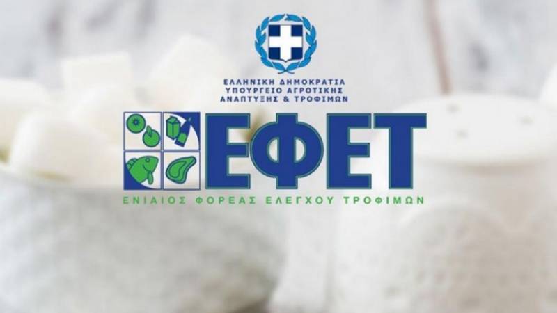 Ενίσχυση των ελέγχων από τον ΕΦΕΤ για την προστασία της φέτας και του ελαιολάδου