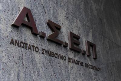 ΑΣΕΠ: Αναρτήθηκαν οι ερωτήσεις της πρώτης χρονικής περιόδου