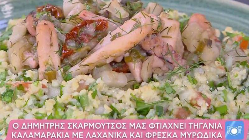 Τηγανιά καλαμαράκια με λαχανικά και φρέσκα μυρωδικά