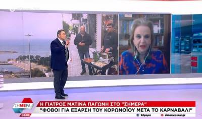 Παγώνη: Φόβοι για έξαρση του κορονοϊού μετά το καρναβάλι (Βίντεο)