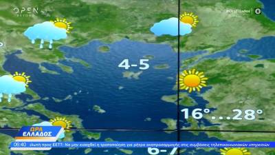 Καιρός 10/10/2023: Καλές καιρικές συνθήκες σήμερα (βίντεο)