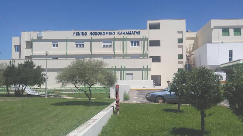Νοσοκομείο Καλαμάτας: Αναβάθμιση Ψυχιατρικής Κλινικής και Μονάδας Μεσογειακής Αναιμίας