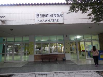 Διαμαρτυρία Γονέων για κτήριο 18ου Δημοτικού Σχολείου