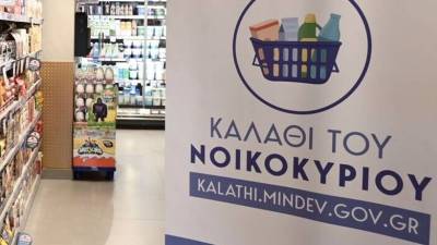 «Καλάθι του Νοικοκυριού»: Σταθερές ή μειωμένες οι τιμές για την πλειοψηφία των προϊόντων για 27η εβδομάδα