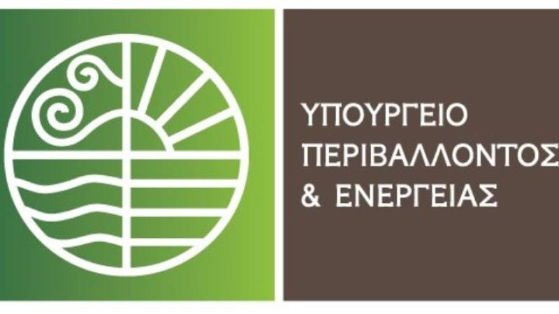 Σήμερα η 1η Διυπουργική Διάσκεψη για την Ενέργεια στην Αθήνα