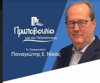 Σύμβουλοι παράταξης Νίκα: &quot;Υποκριτικό ενδιαφέρον Τατούλη για θέματα υγείας&quot;