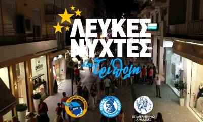 “Λευκή Νύχτα” στην Τρίπολη