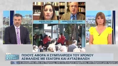 Αυξήθηκαν οι οφειλές στην ΑΑΔΕ (Βίντεο)