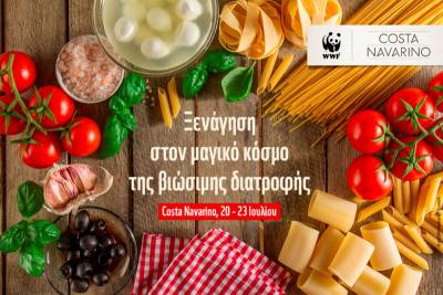 &quot;O μαγικός κόσμος της βιώσιμης διατροφής&quot; από Costa Navarino και WWF Ελλάς