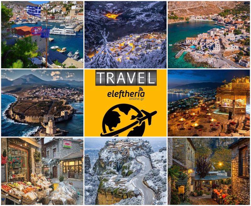 Το travel.eleftheriaonline στο instagram - Όταν τα ταξίδια «ζωντανεύουν» μέσα από εικόνες