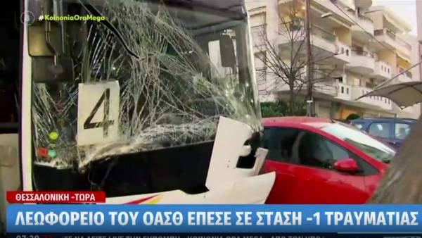 Θεσσαλονίκη: “Τρελή” πορεία λεωφορείου του ΟΑΣΘ – Συγκρούστηκε με ταξί, ένας τραυματίας (βίντεο)